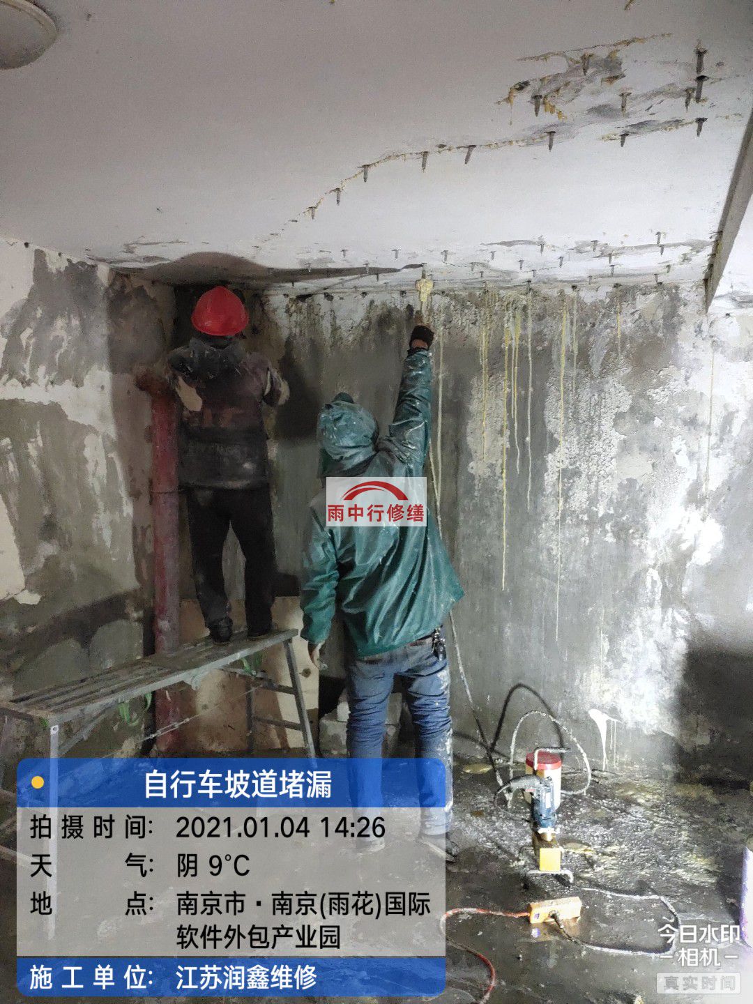 东台地下室堵漏